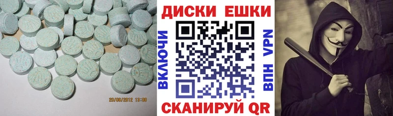 Экстази ешки  хочу   Энем 