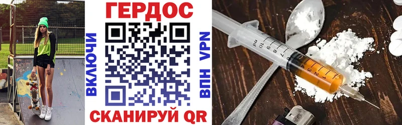 что такое   Энем  ГЕРОИН Heroin 