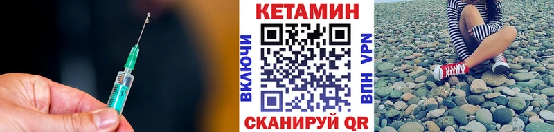 купить наркоту  Энем  Кетамин VHQ 