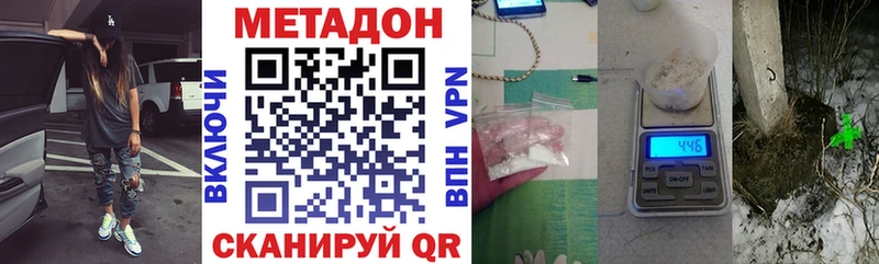 Метадон VHQ Энем